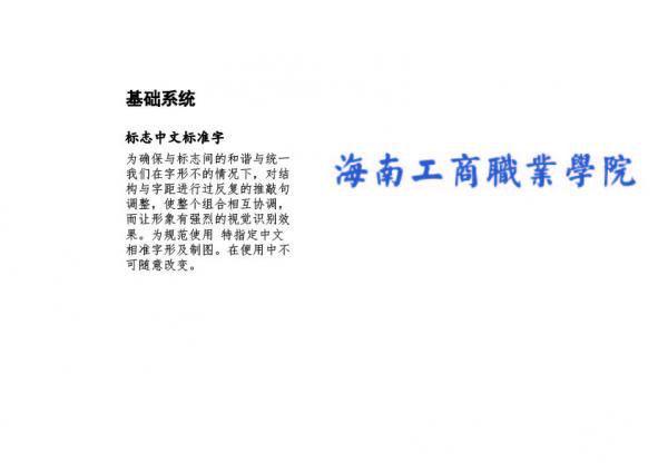 視覺識別_畫板 1 副本.jpg