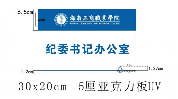 辦公室門牌-標注版.jpg