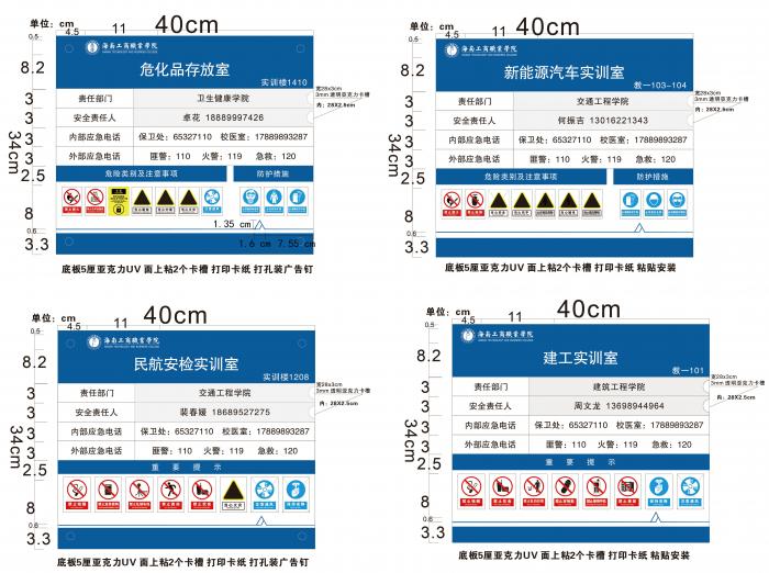 實訓室門牌-標注版(1).jpg