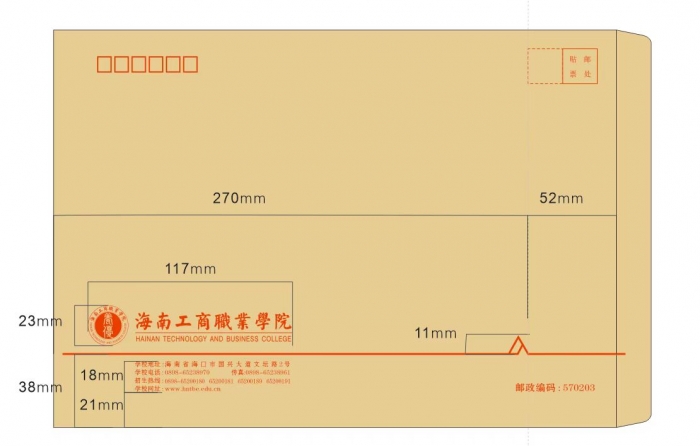 海南工商職業學院9號120克黃牛皮紙.jpg