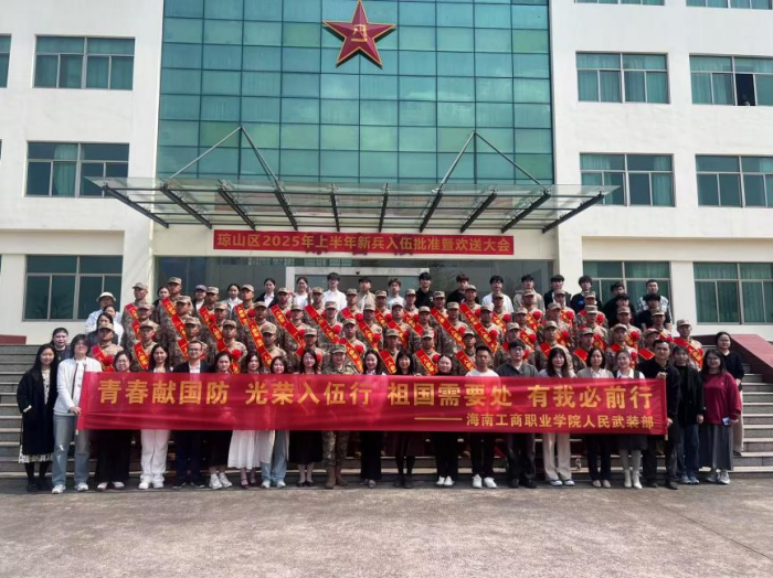 新兵入伍歡送大會2.png