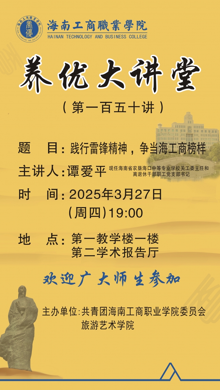 養優大講堂1.jpg