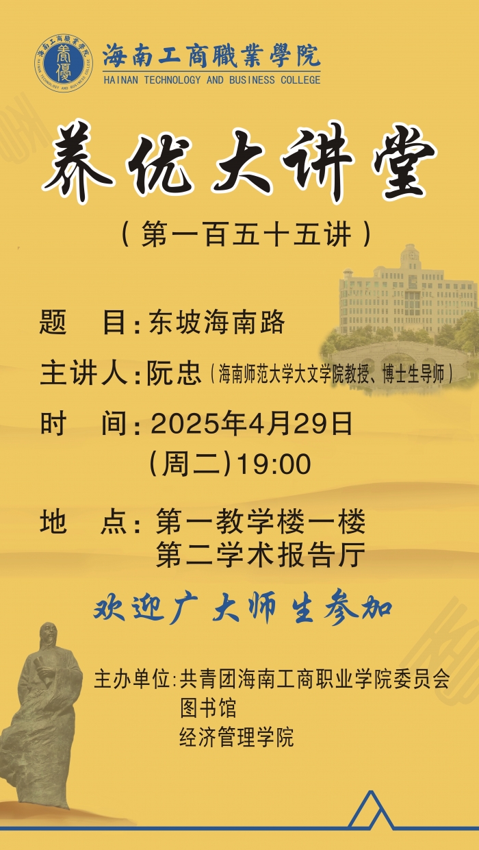 養優大講堂.jpg