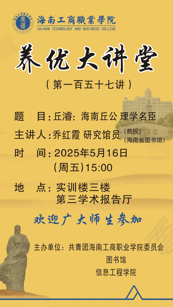 養優大講堂 第157講.jpg