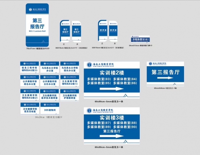 辦公室名牌、報告廳門牌.jpg