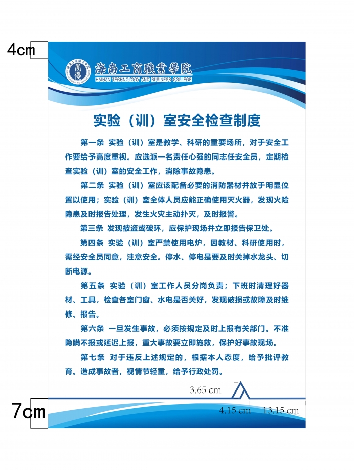 教室制度上墻-標注版.jpg