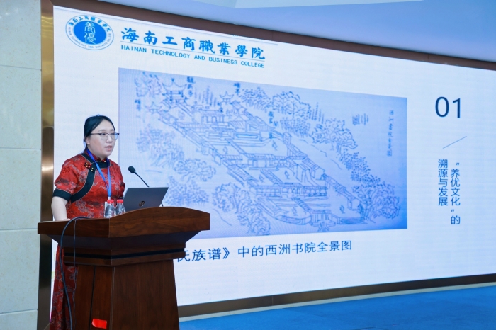 張意薇主旨發言1.jpg