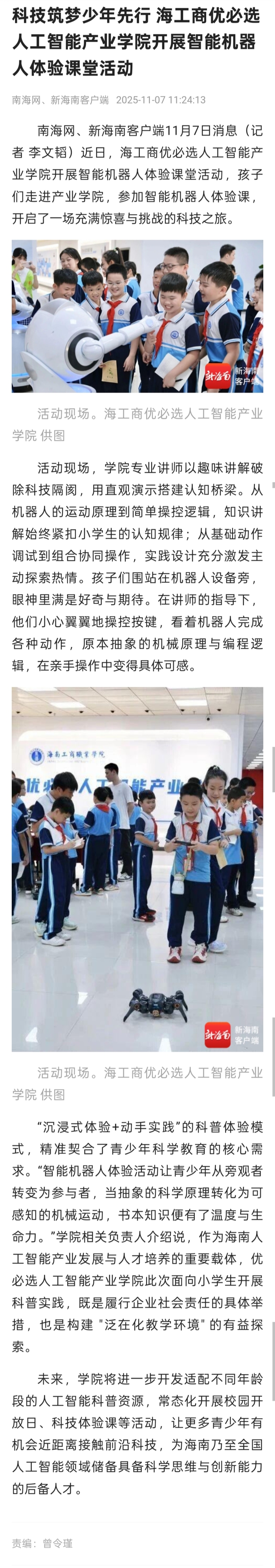 微信圖片_20251110153936_102_66.jpg
