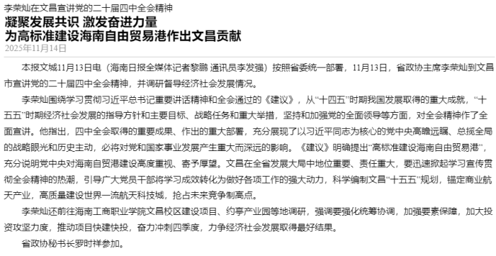 海南日報.png