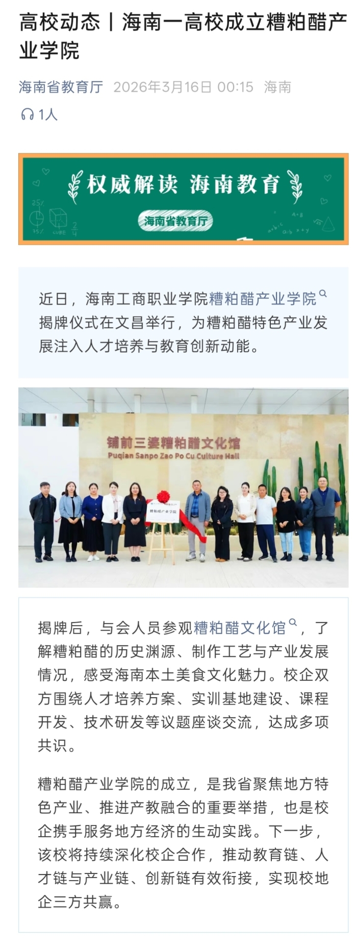 微信圖片_20260318083314.jpg