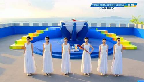 采火使者亮相， 海工商“她力量”驚艷亞沙會(huì)