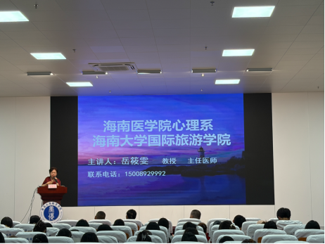 養(yǎng)優(yōu)大講堂第一百七十五講：心理健康和心理調(diào)試