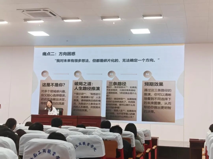 養(yǎng)優(yōu)大講堂第一百七十六講：聚焦AI時(shí)代職業(yè)規(guī)劃新路徑