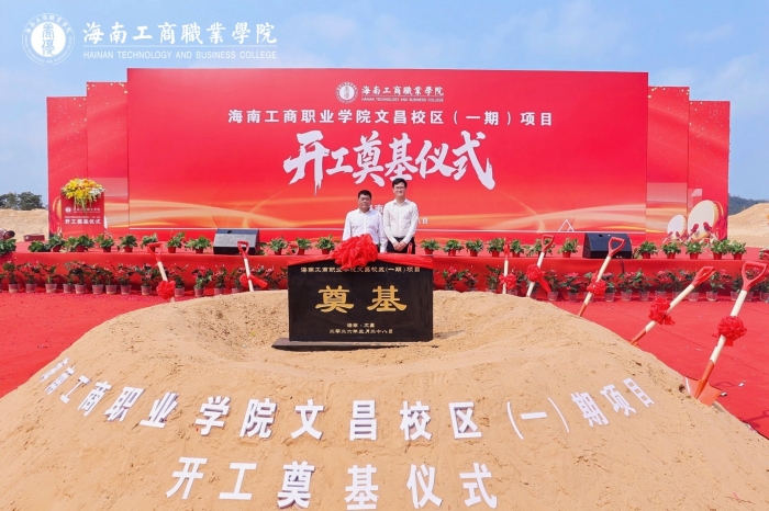 20260328-文昌校區-文昌校區項目（一期）開工奠基儀式-董事長與陳重私合影2.jpg