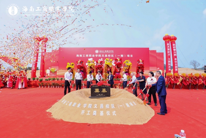 20260328-文昌校區-文昌校區項目（一期）開工奠基儀式-奠基培土環節1.jpg