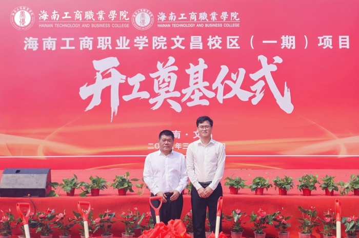 20260328-文昌校區-文昌校區項目（一期）開工奠基儀式-董事長與陳重私合影5.jpg
