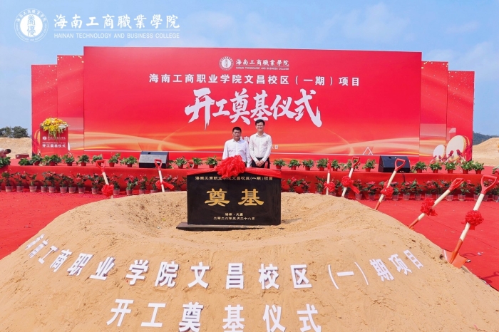 20260328-文昌校區-文昌校區項目（一期）開工奠基儀式-董事長與陳重私合影4.jpg