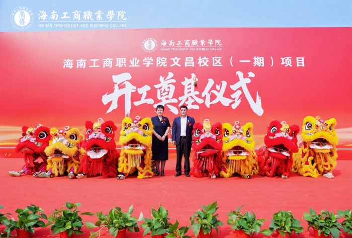 20260328-文昌校區-文昌校區項目（一期）開工奠基儀式-點睛環節-左副董事長馮萬紅-右董事長唐捷3.JPG