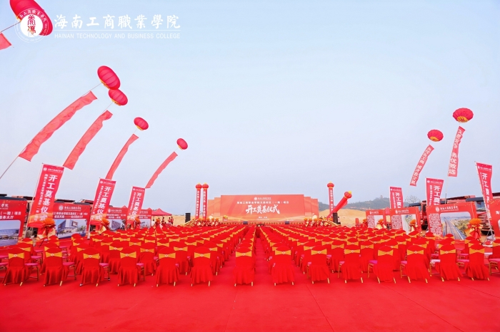 20260328-文昌校區-文昌校區項目（一期）開工奠基儀式-開工奠基儀式現場空鏡.jpg