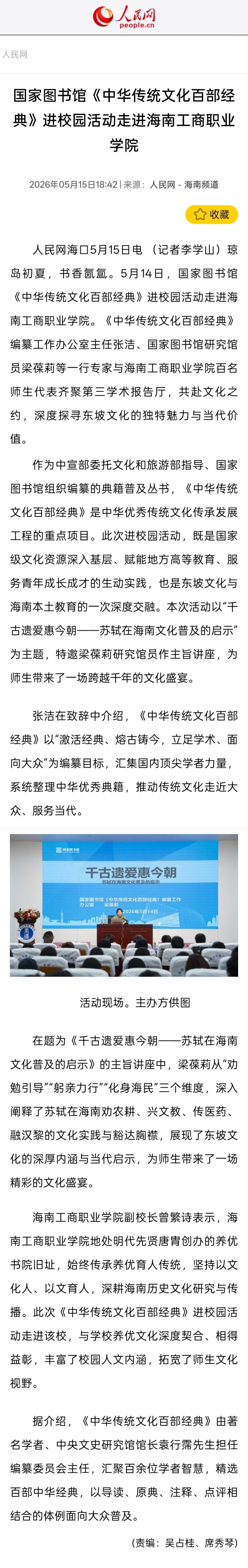 人民網(wǎng).jpg