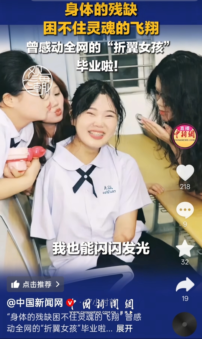 中國新聞網抖音.jpg