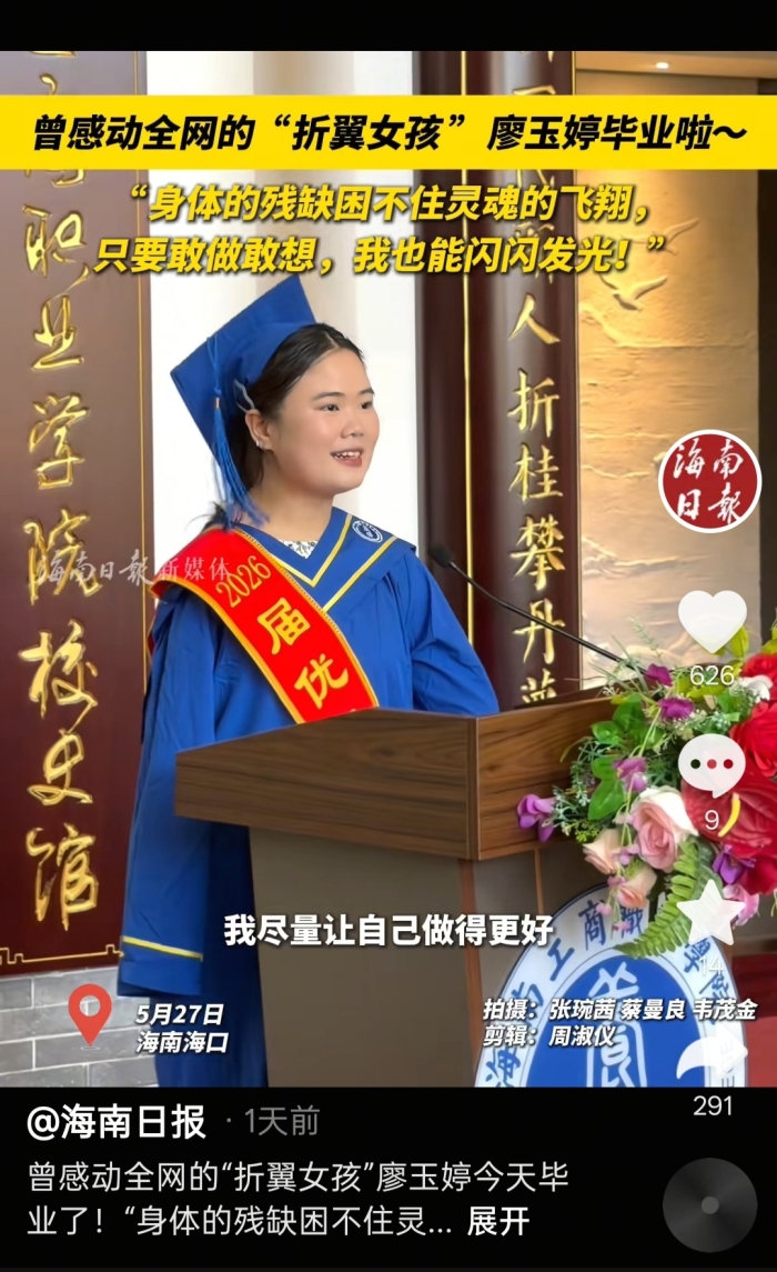 海南日報抖音.jpg