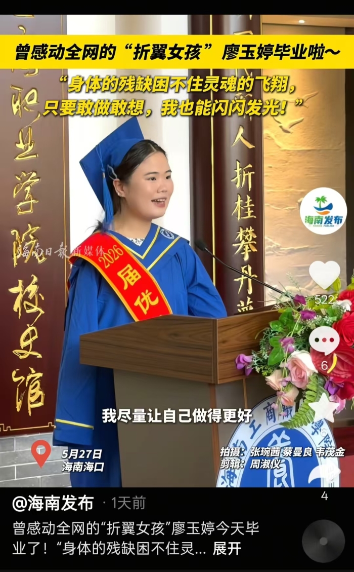 海南發布抖音.jpg