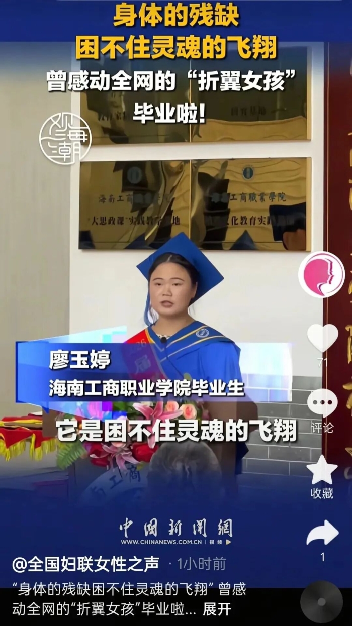 全國婦聯女性之聲抖音.jpg