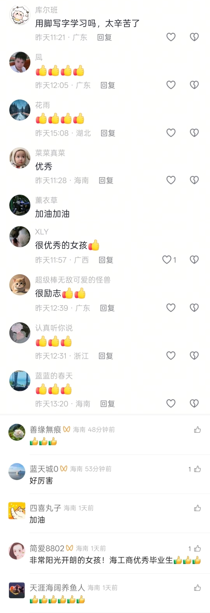 點贊.jpg