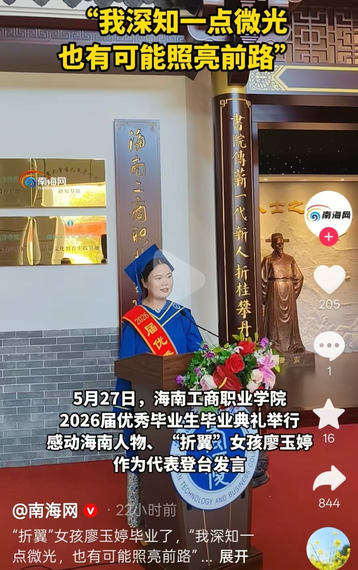 南海網抖音.jpg