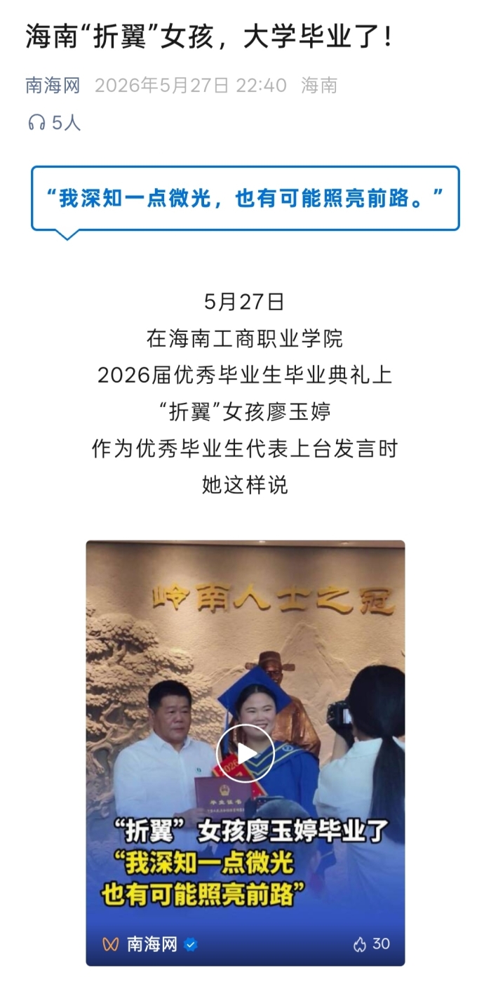 南海網(wǎng)官微.jpg