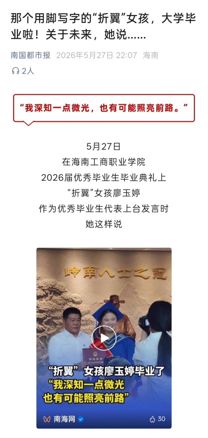 南國都市報官微.jpg
