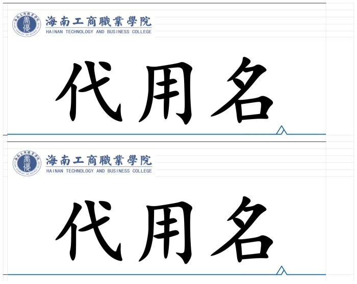 0316 logo大號名牌座(會務)_Sheet1.jpg