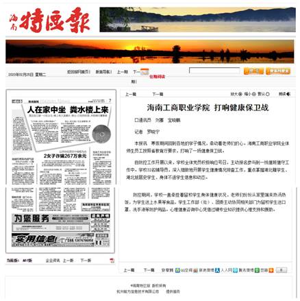 特區報拼圖.jpg